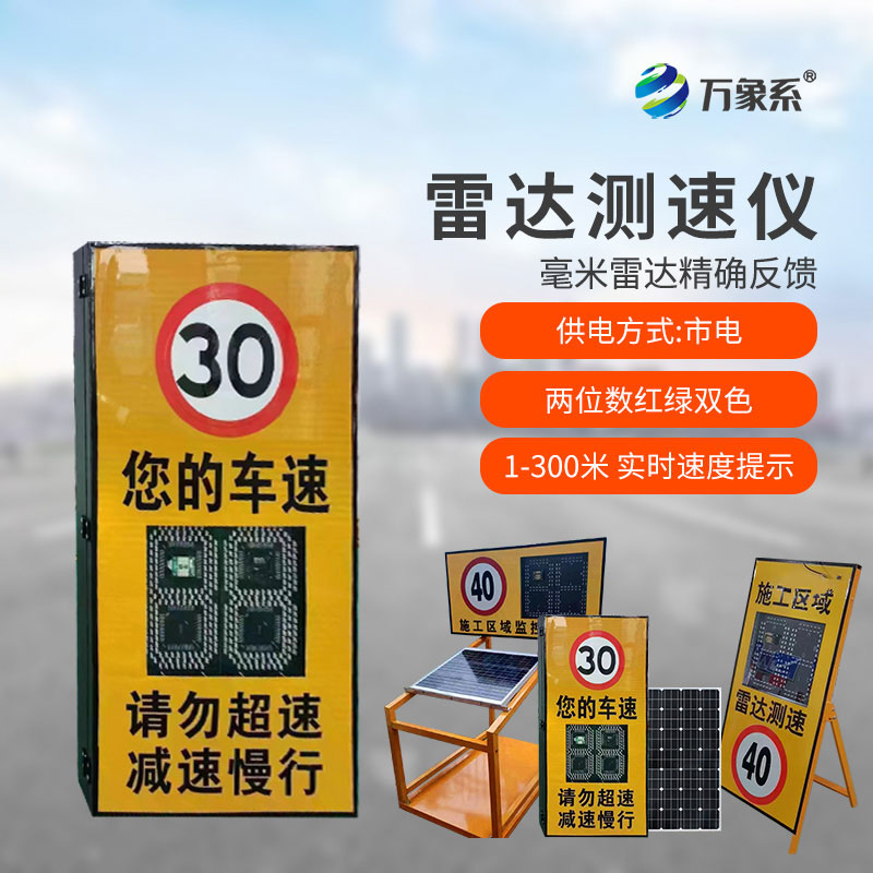 2位數(shù)太陽能款抱箍安裝雷達(dá)測速儀——當(dāng)雷達(dá)穿上“變形衣”，抱箍設(shè)計如何征服各種路桿？
